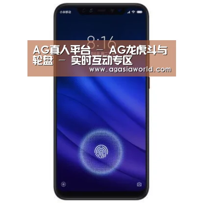 小米8屏幕指纹版 6GB+128GB 黑色 全网通4G 双卡双待 全面屏拍照智能游戏手机