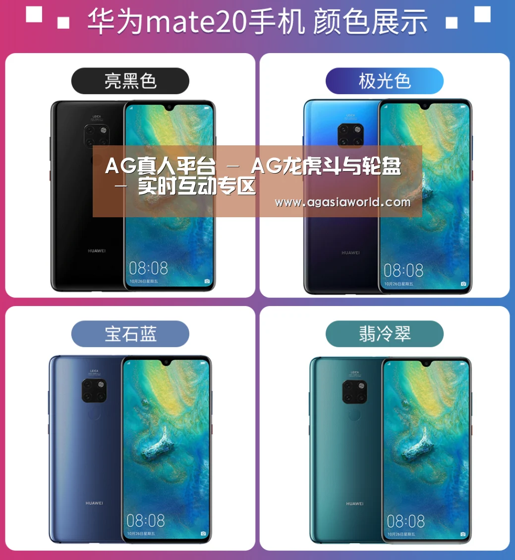 华为无线快充手机(图1)