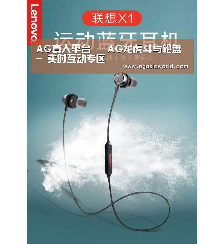 联想 X1无线运动蓝牙耳机(图1)